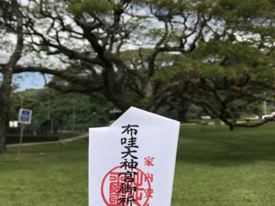 ハワイでも、神社参拝