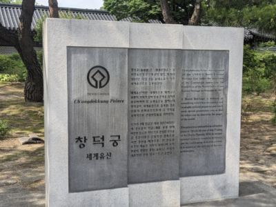 韓ドラで韓国の歴史を知る旅